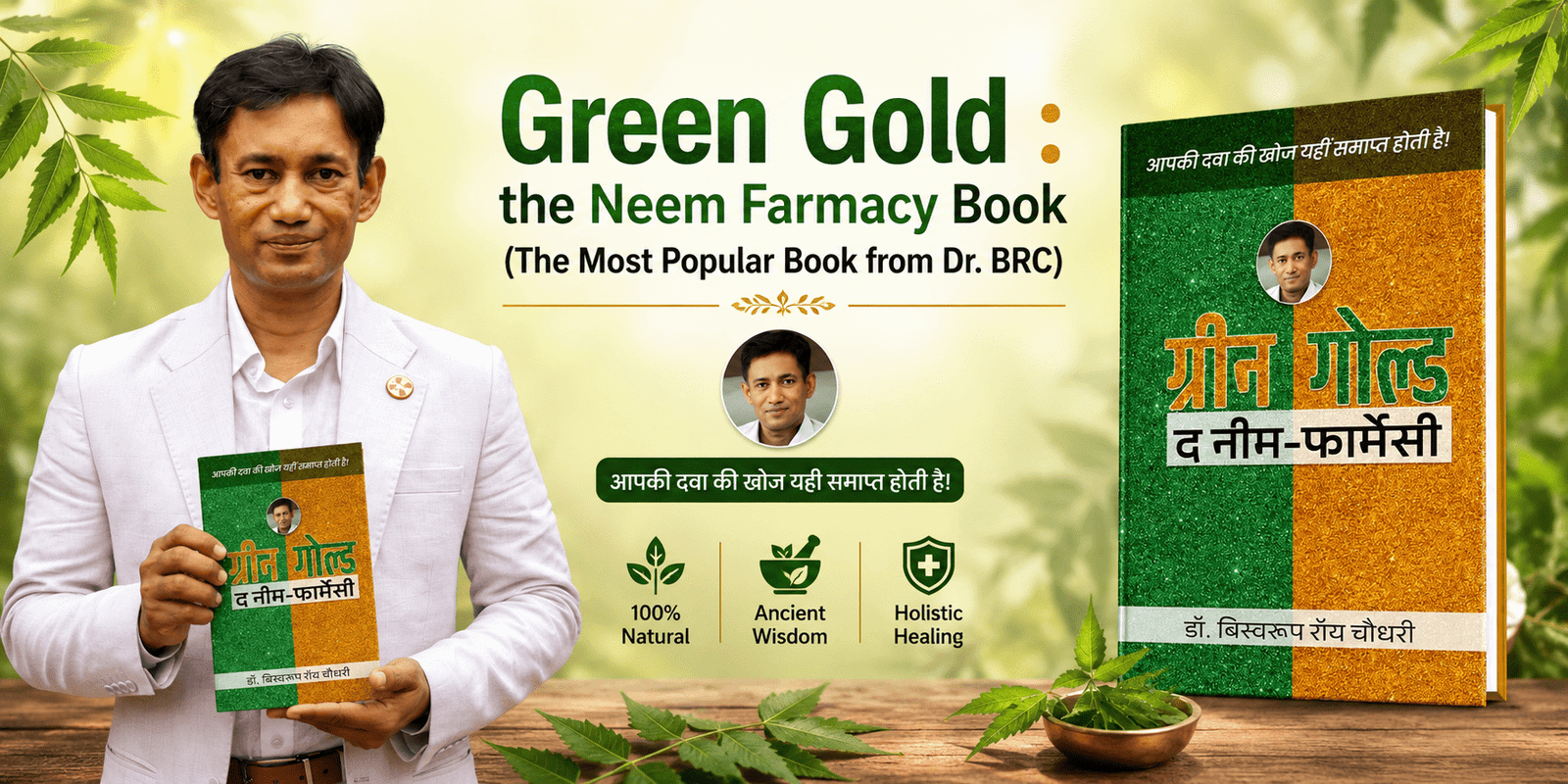 Dr BRC Books