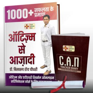 Cure Autism Now Kit (Hindi) | ऑटिज़्म से आज़ादी (हिंदी)