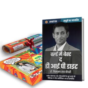 D.I.P. Diet Book (Hindi)