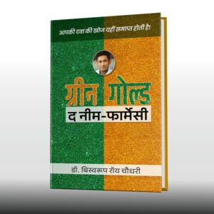 Green Gold – The Neem-Farmacy (Hindi)