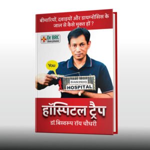 Hospital Trap – Hindi
