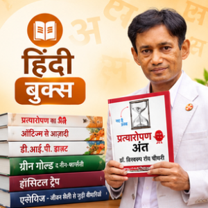 Hindi Books